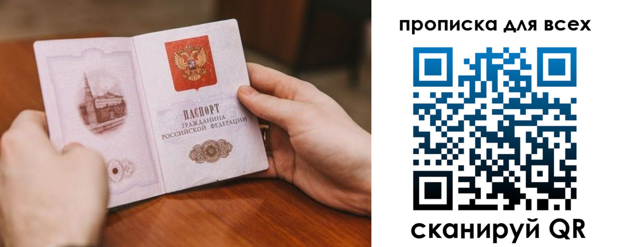 временная регистрация в Куйбышеве