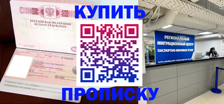 временная регистрация гарантия в Куйбышеве