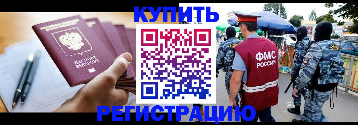 миграционный учет в Куйбышеве