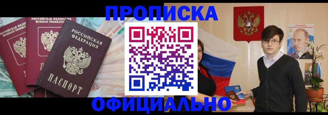 временная регистрация адрес в Куйбышеве